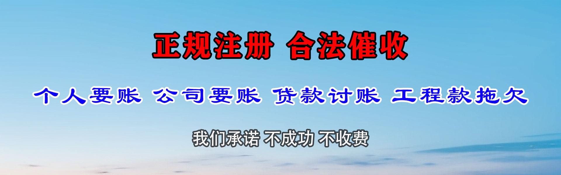 禄丰追钱公司